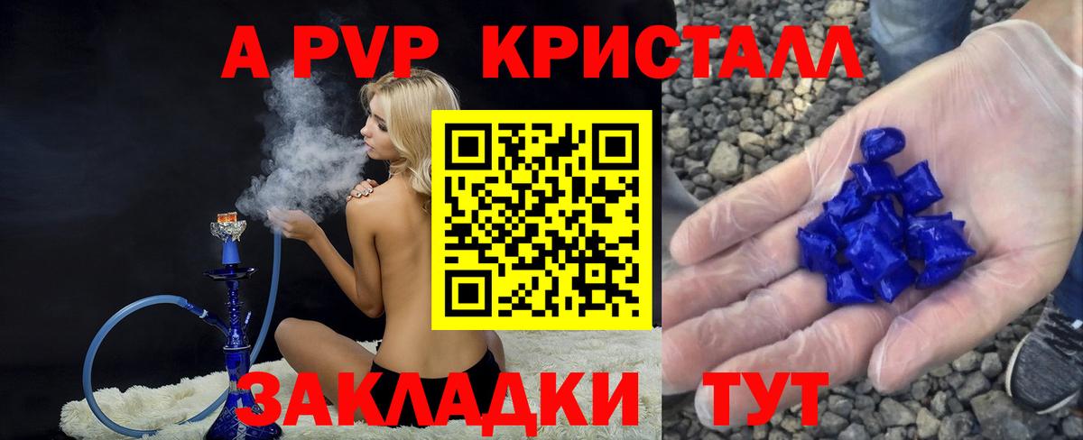 Alpha PVP кристаллы Семилуки