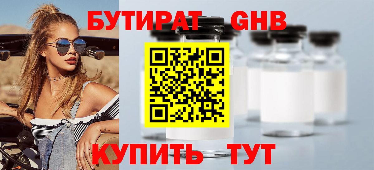 Семилуки  Бутират оксана  Вход с VPN 