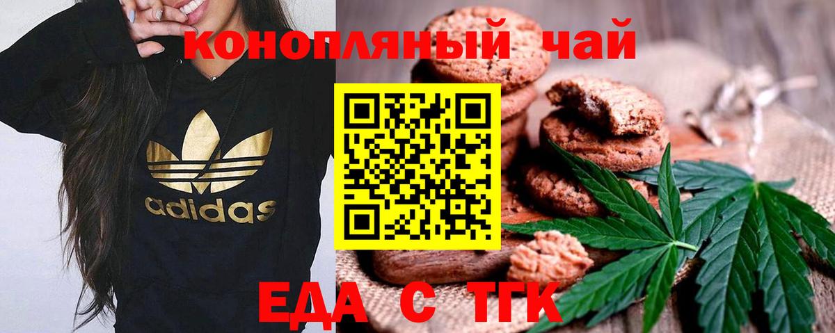 Canna-Cookies марихуана  Вход с VPN  Семилуки 