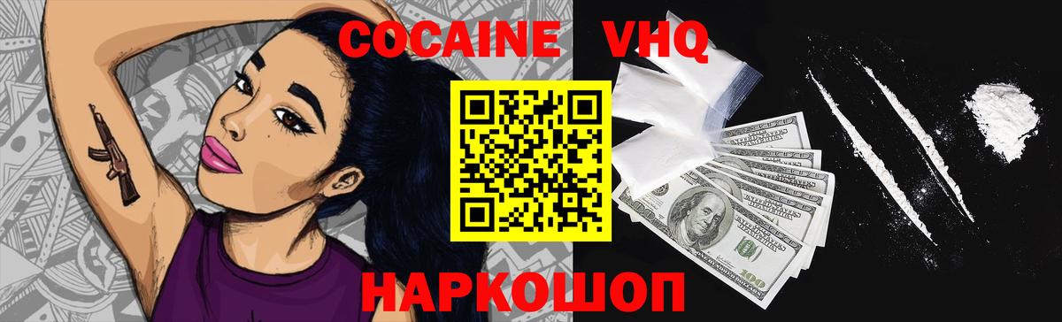 Cocaine  Кокаин 99%  Вход с VPN  Семилуки  КОКАИН 97% 