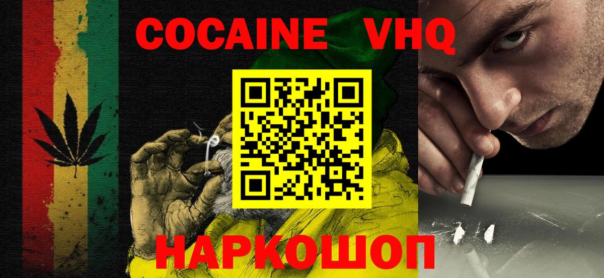 Кокаин Боливия Семилуки