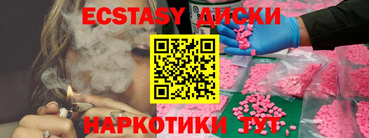 Экстази TESLA  Вход с VPN  ЭКСТАЗИ  Семилуки  Ecstasy XTC 