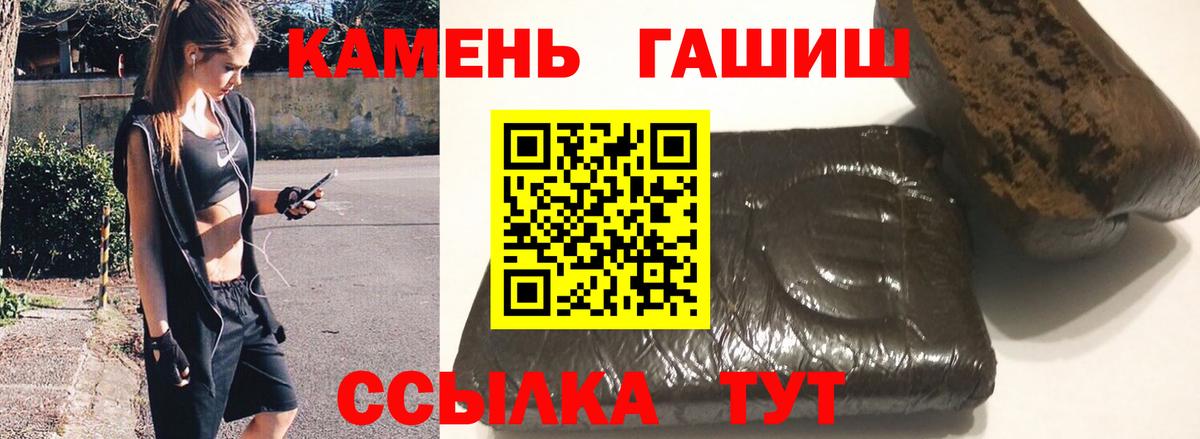 Гашиш гашик  Вход с VPN  Семилуки  ГАШИШ гарик 