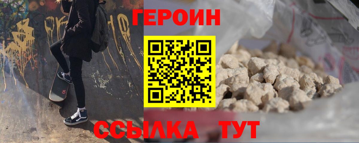 ГЕРОИН гречка Семилуки