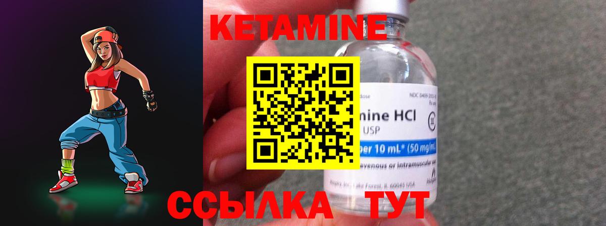 Семилуки  Кетамин VHQ  Вход с VPN 