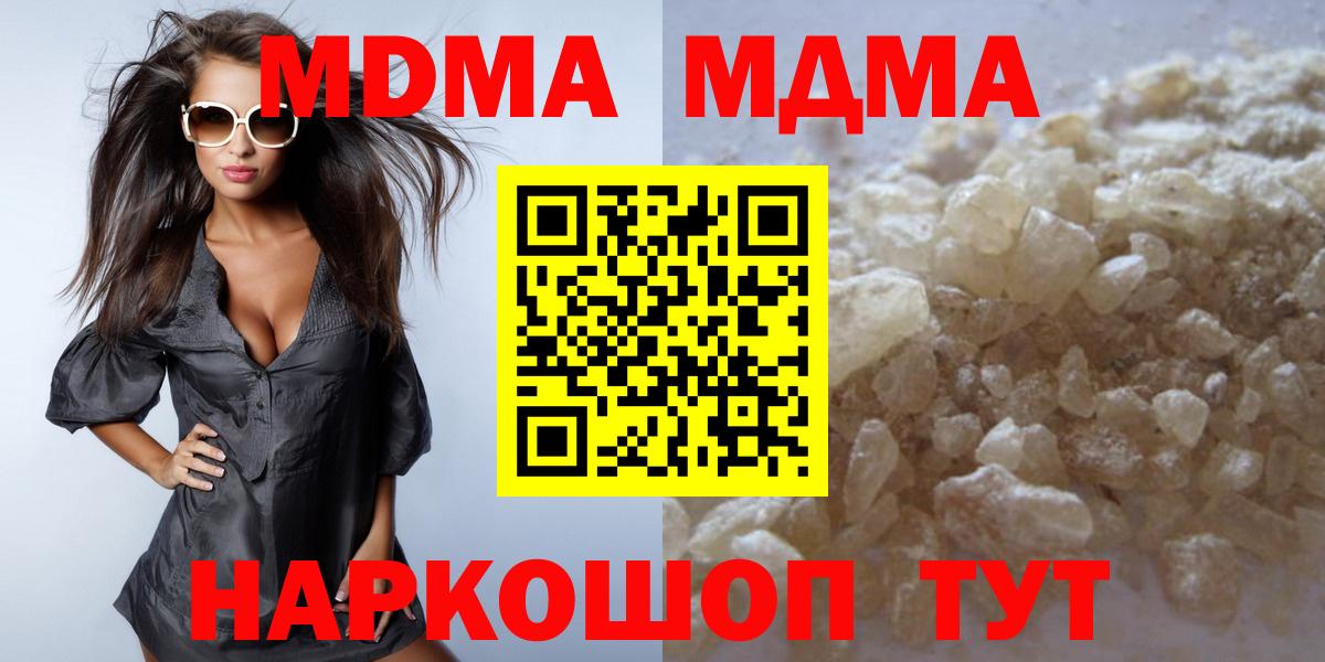 MDMA VHQ  Вход с VPN  MDMA  МДМА Molly  Семилуки 