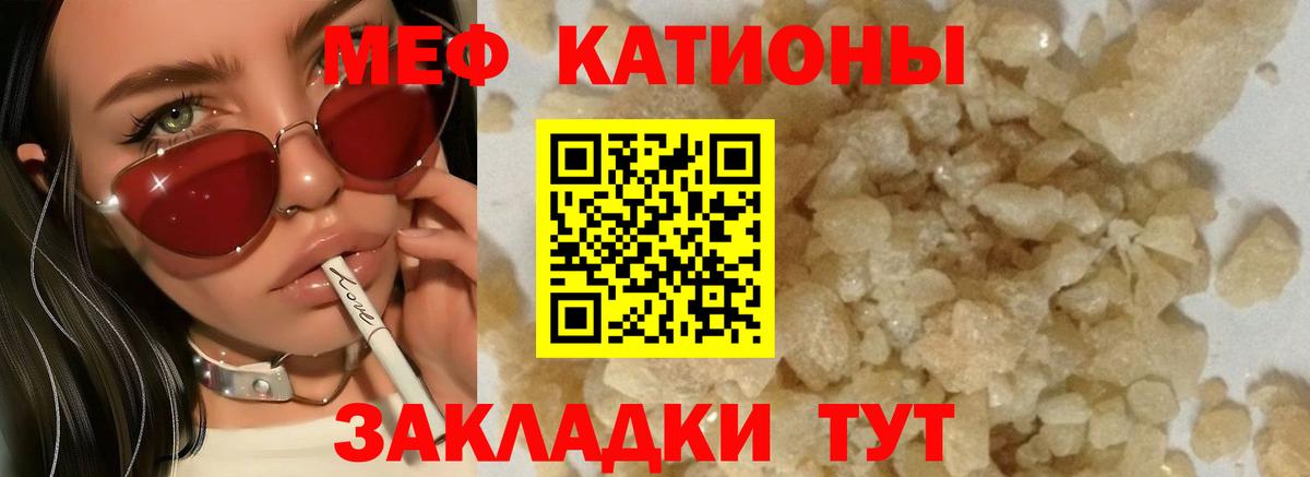 МЯУ-МЯУ кристаллы  Меф VHQ  Мефедрон  Вход с VPN  Семилуки 
