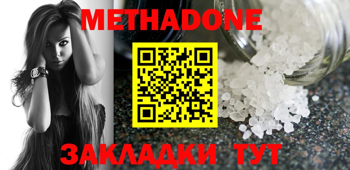 Метадон кристалл  Метадон белоснежный  гидра ONION  Семилуки  даркнет телеграм  Вход с VPN 