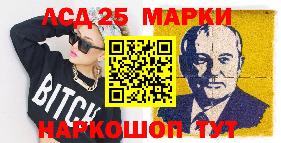 Наркотические марки 1,8мг Семилуки