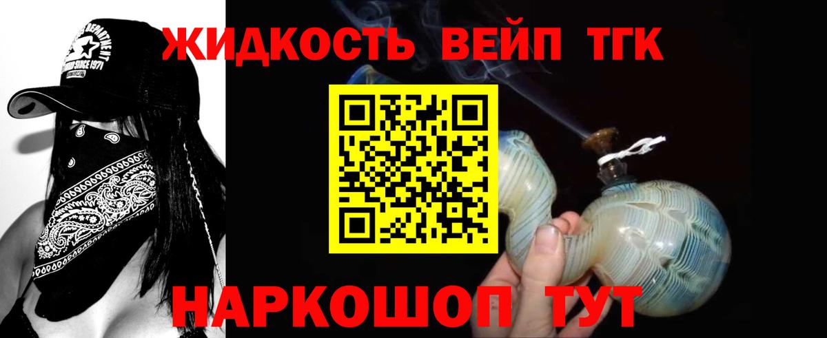 ТГК Wax  Вход с VPN  Семилуки  ТГК THC oil 